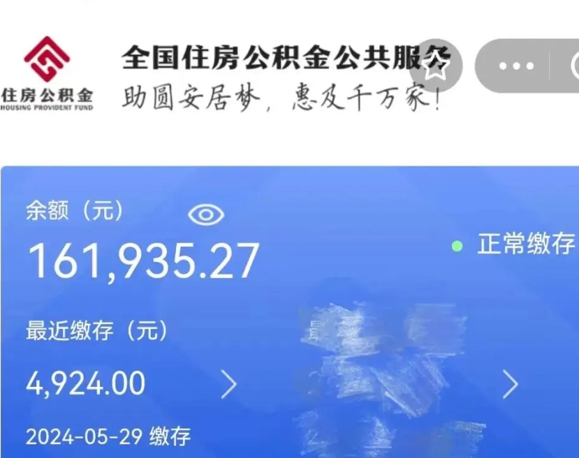 舟山代取个人公积金（代取公积金都是用的什么办法）